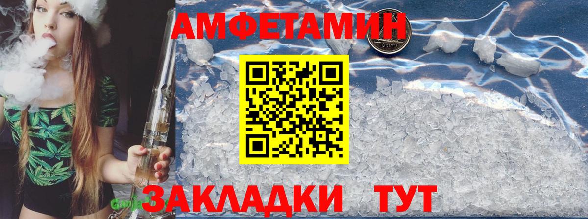 Соликамск  АМФ Розовый  Amphetamine  Вход с VPN 