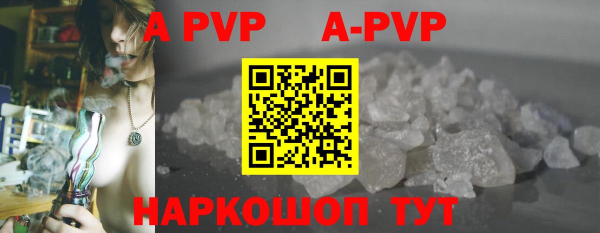 Альфа ПВП крисы CK  Вход с VPN  Соликамск  A-PVP Crystall  закладка  A-PVP СК 
