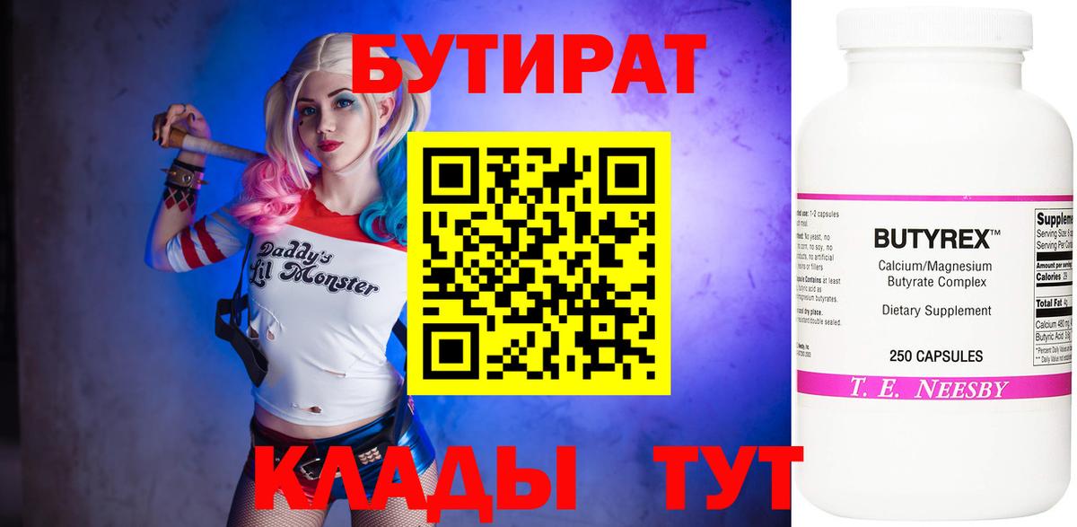Бутират оксана Соликамск