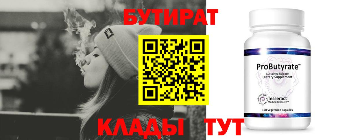 Соликамск  БУТИРАТ жидкий экстази  Вход с VPN 