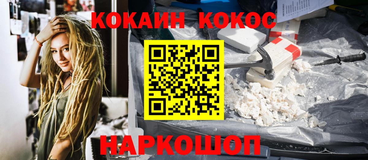 Cocaine 98% Соликамск