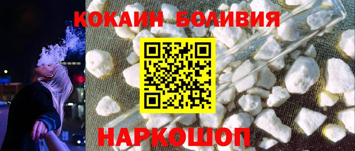 COCAIN  КОКАИН Боливия  Соликамск  Вход с VPN  Cocaine Боливия 