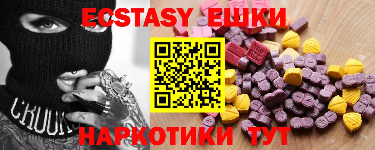 где можно купить наркотик  Вход с VPN  Соликамск  Экстази круглые  ЭКСТАЗИ круглые  Ecstasy 