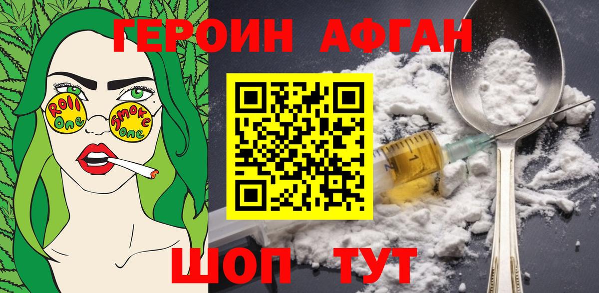 ГЕРОИН гречка  Вход с VPN  ГЕРОИН  Соликамск 