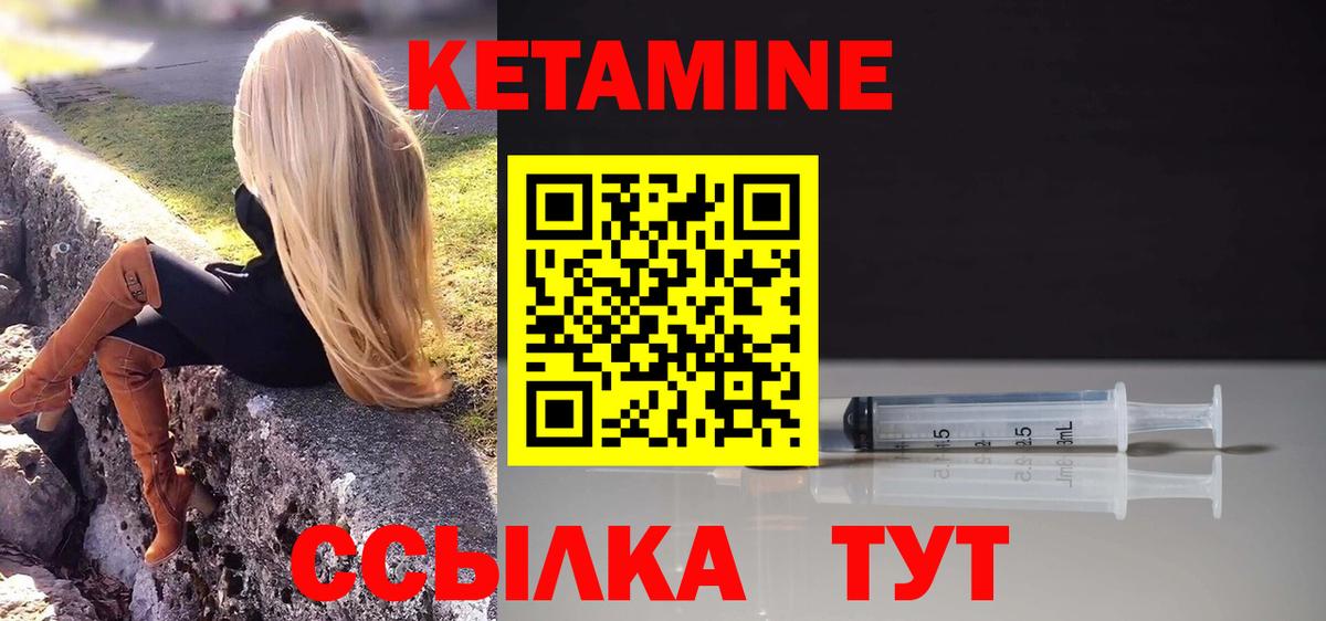 КЕТАМИН ketamine Соликамск