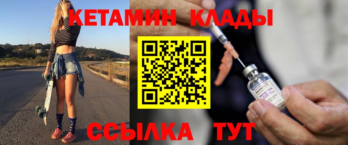 Соликамск  КЕТАМИН VHQ  Вход с VPN  Кетамин VHQ 