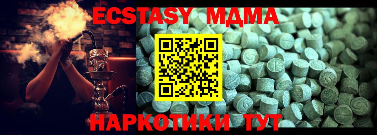 МДМА VHQ Соликамск