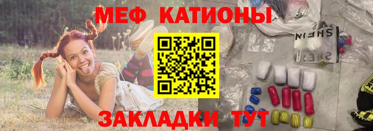 Мефедрон мука Соликамск