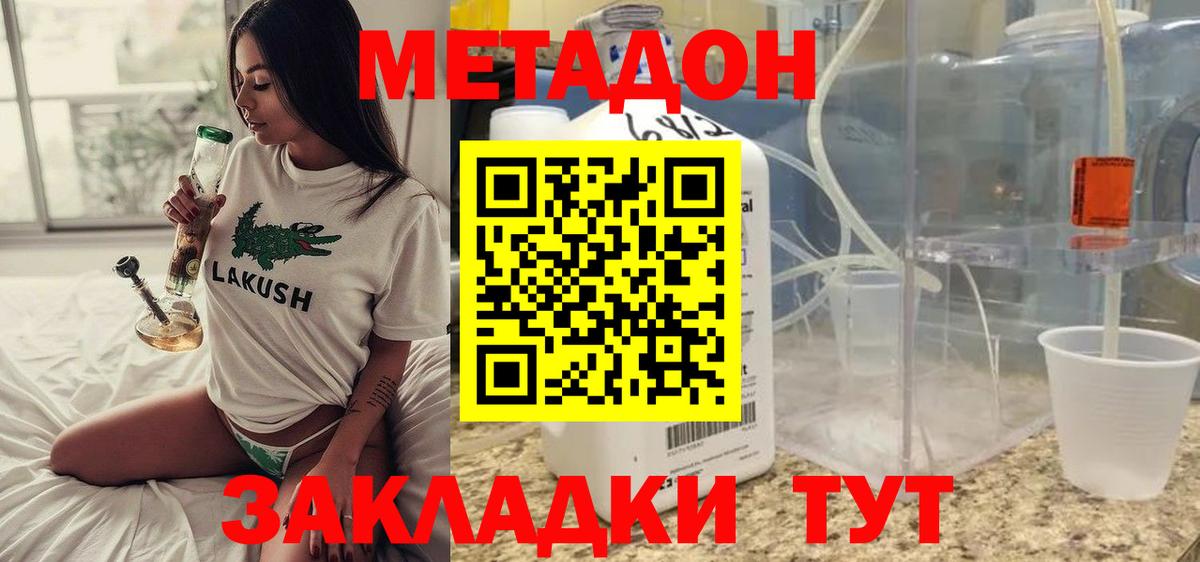 Метадон VHQ Соликамск