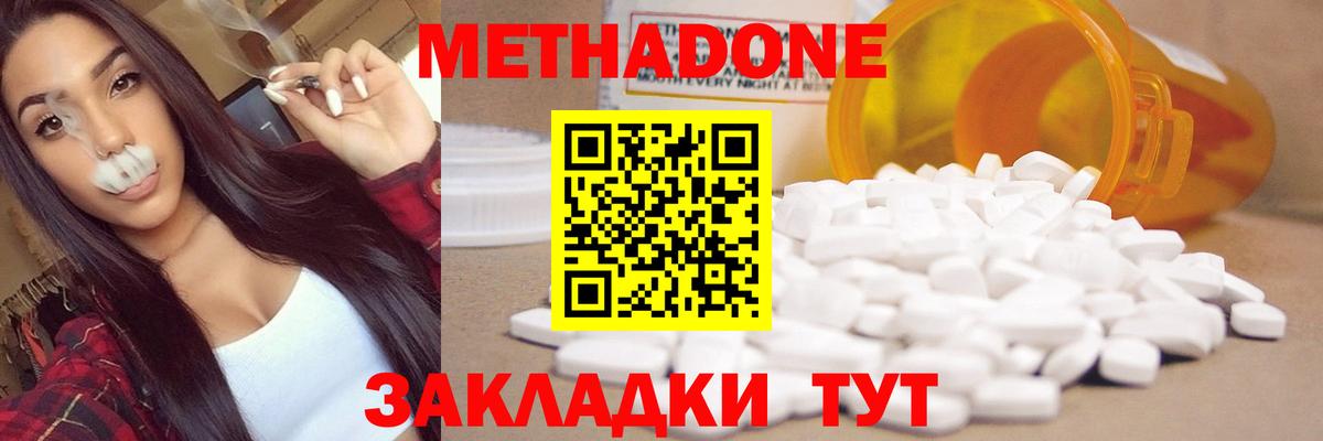 это Telegram  hydra ONION  Соликамск  Вход с VPN  Метадон methadone  Метадон VHQ 